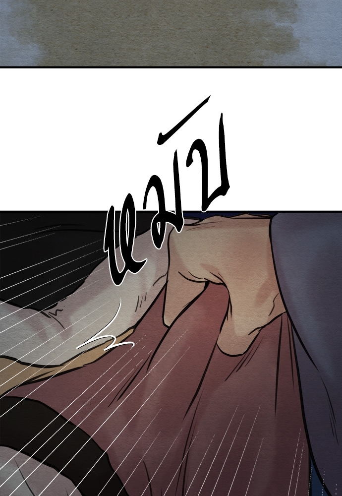 Painter of the Night 75 47